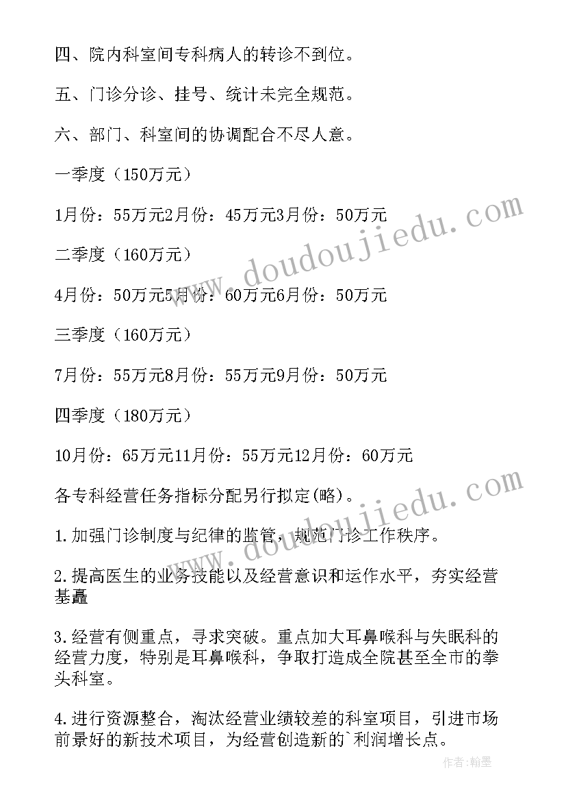 2023年医院总经理年终总结(实用9篇)