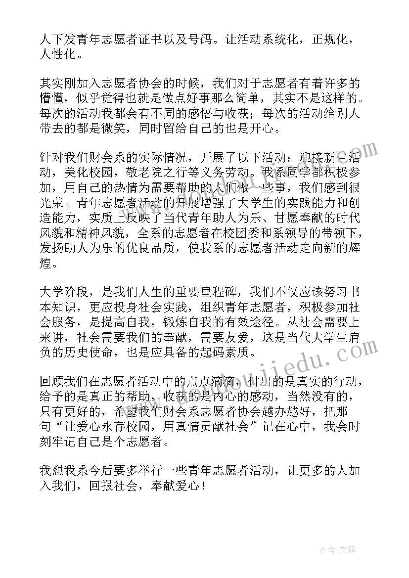 最新社会服务心得体会字(大全8篇)