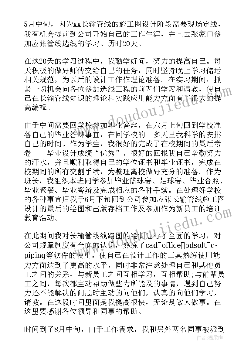 2023年幼儿园大班户外活动拔河教案 幼儿园户外活动教案(实用9篇)