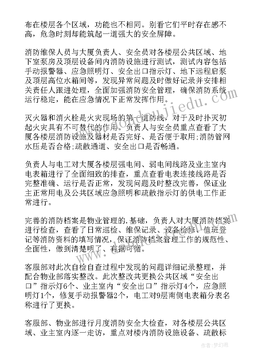 学生会自查自纠 师德师风自查自纠工作报告(实用10篇)