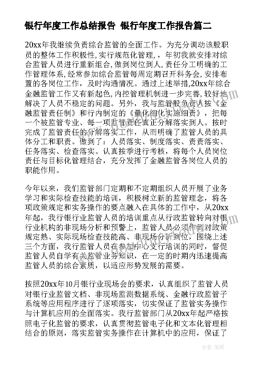 最新小班开学日计划反思(大全8篇)