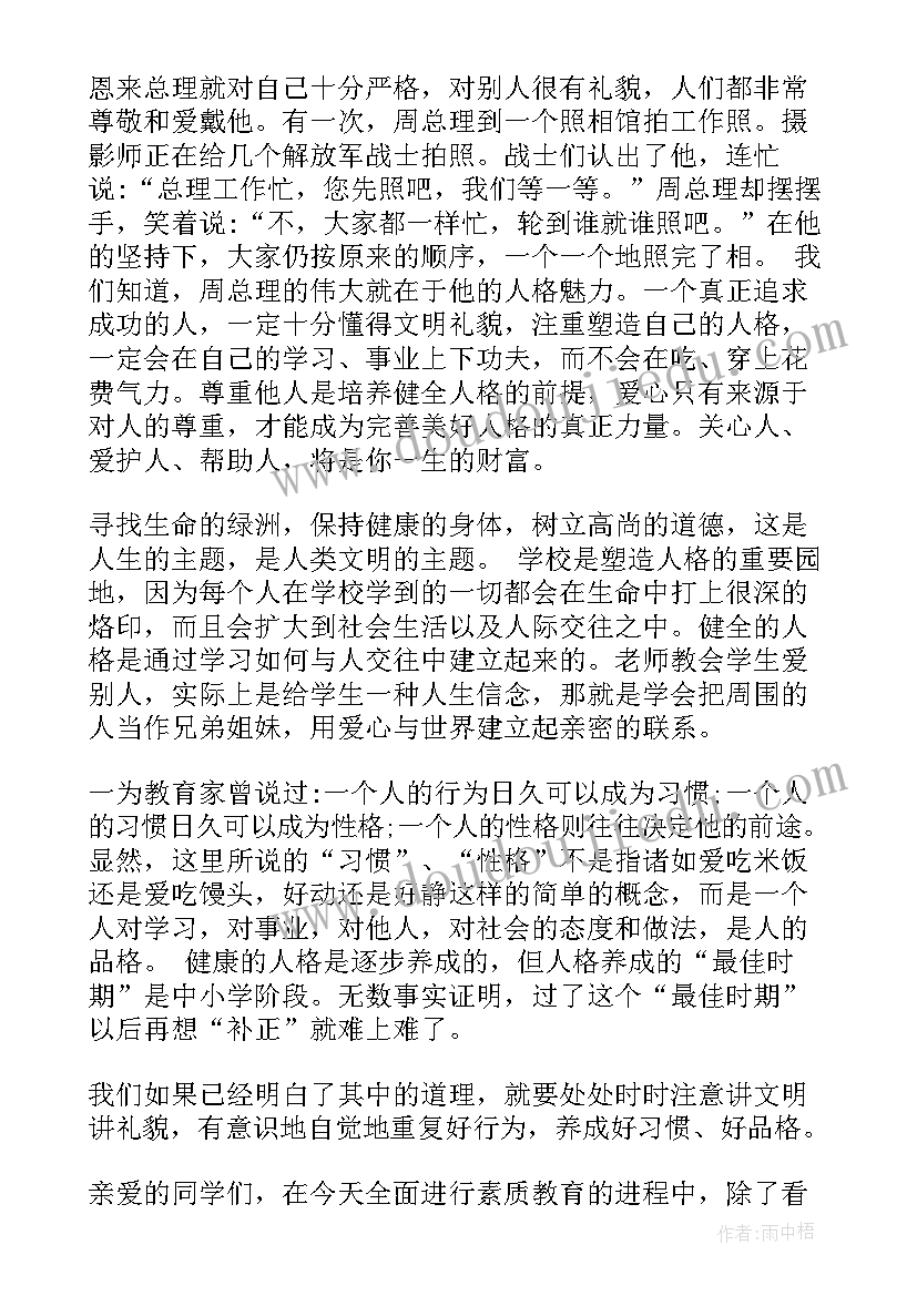 2023年教育讨论发言稿(汇总9篇)