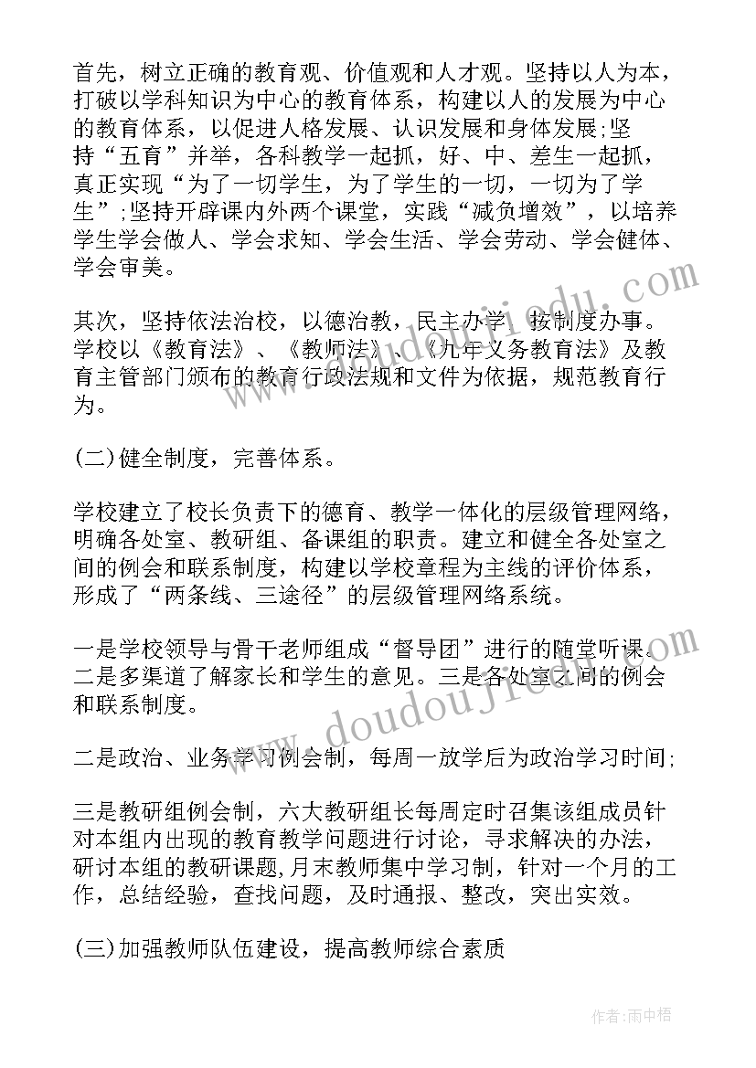 2023年教育讨论发言稿(汇总9篇)