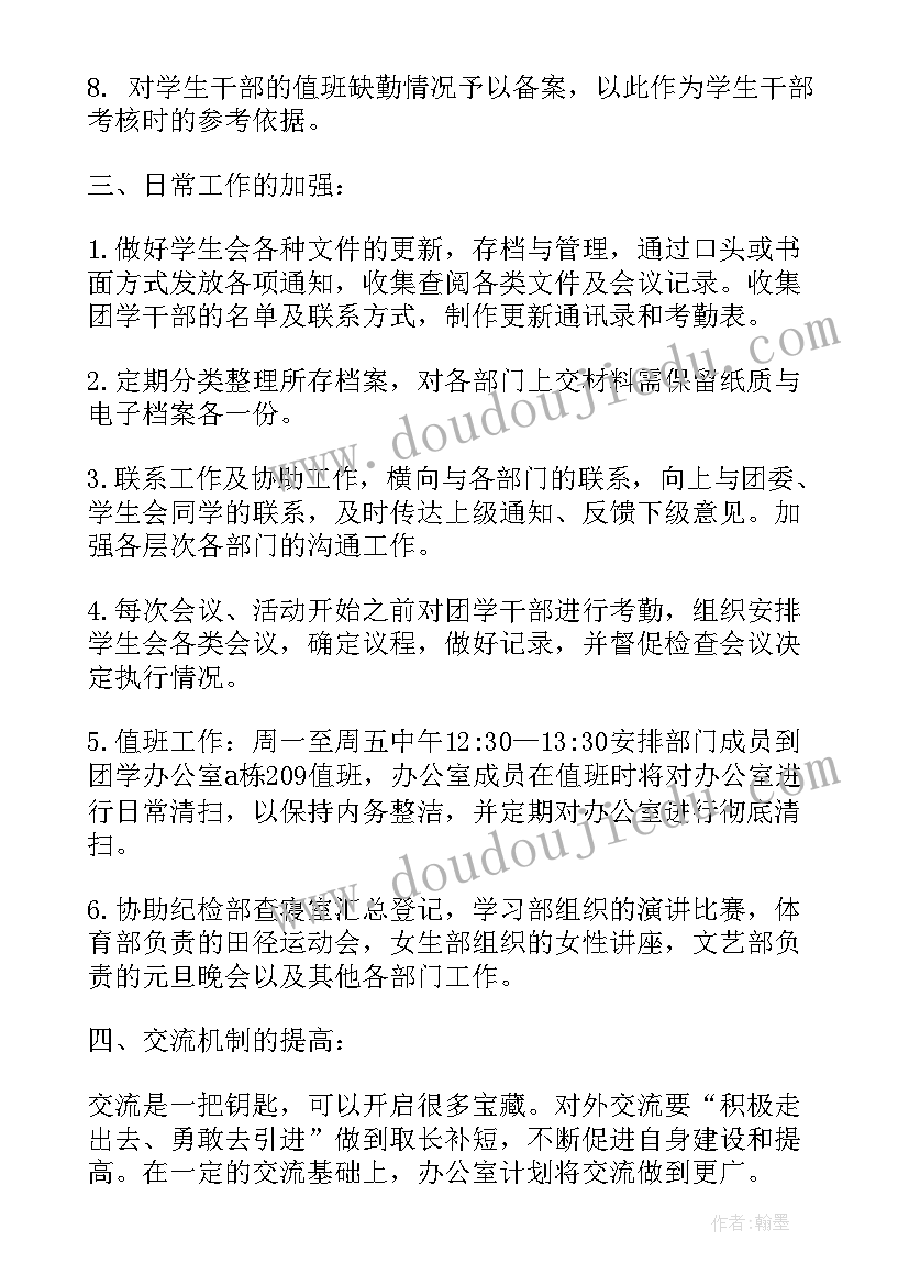 2023年社团部干事工作总结 社团部干事工作总结报告(汇总8篇)