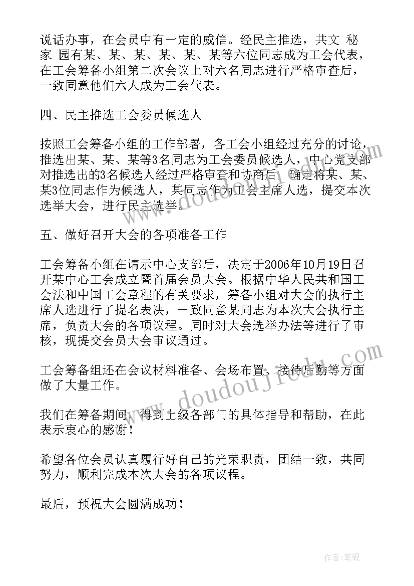 2023年村级年度规划 个人年度专业规划(通用5篇)