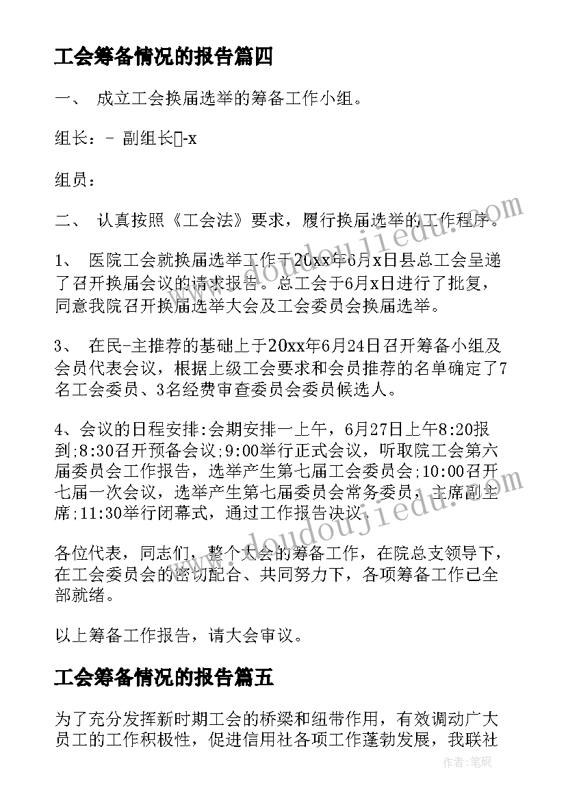 2023年村级年度规划 个人年度专业规划(通用5篇)