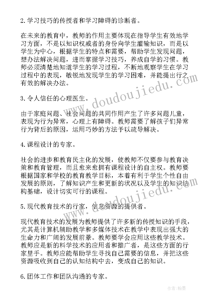 2023年幼儿工作汇报 在幼儿园学习心得体会(模板9篇)