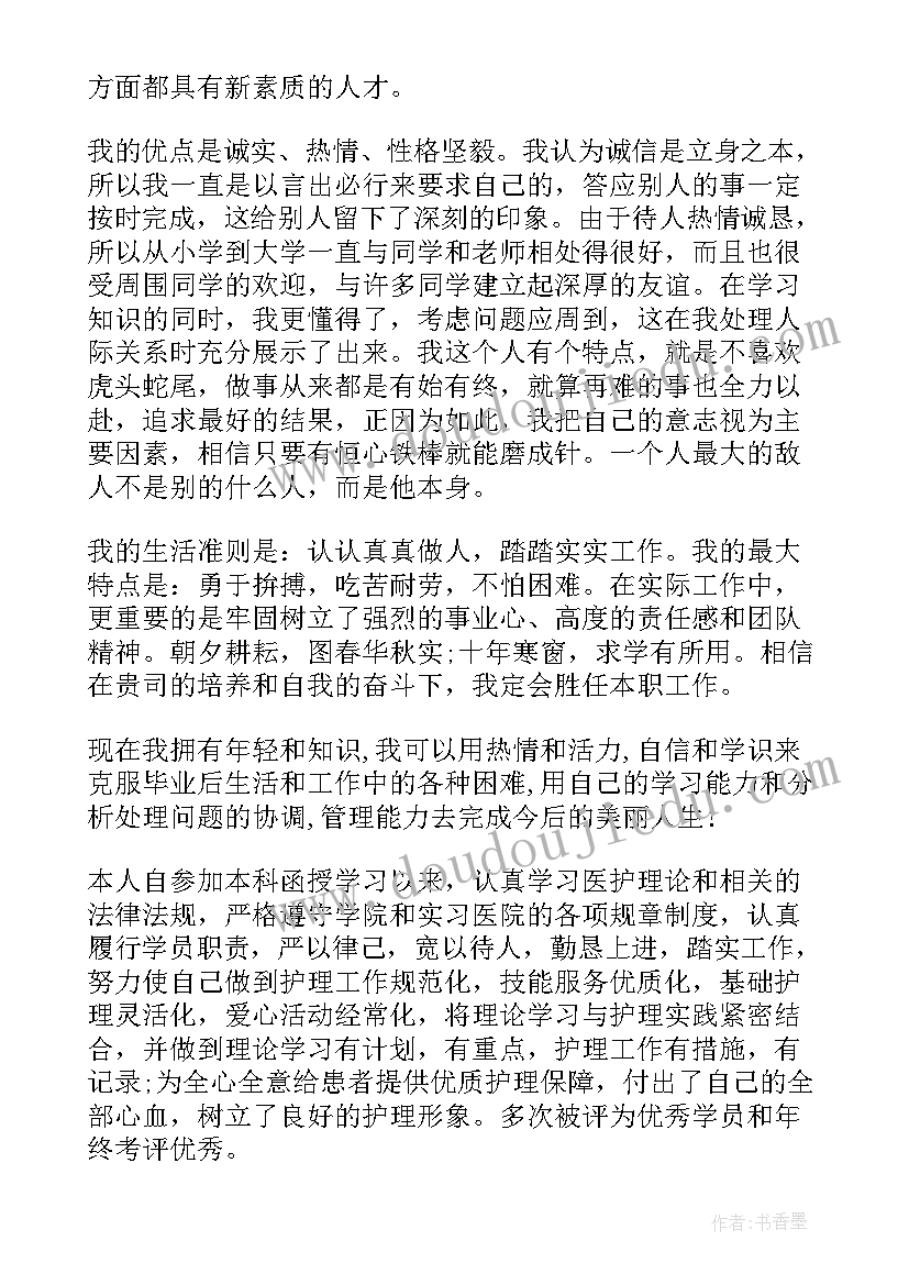 最新汉语言文学毕业自我鉴定本科 本科生毕业自我鉴定毕业自我鉴定(优秀8篇)