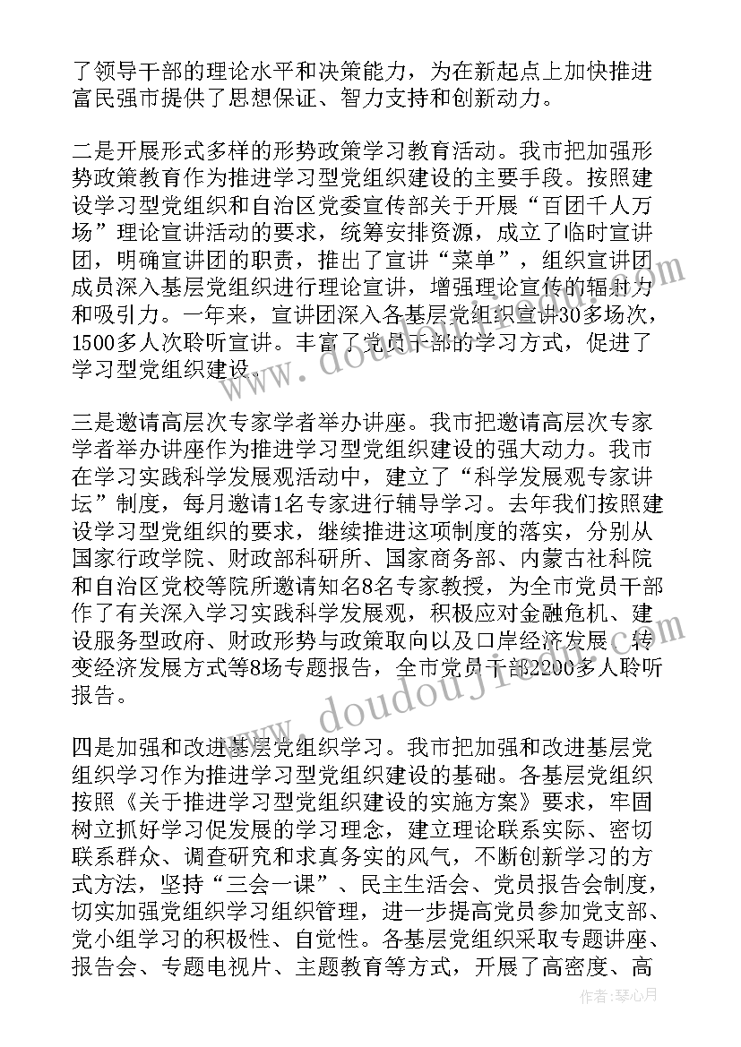 最新事业基层自我鉴定 基层党组织自我鉴定(模板6篇)