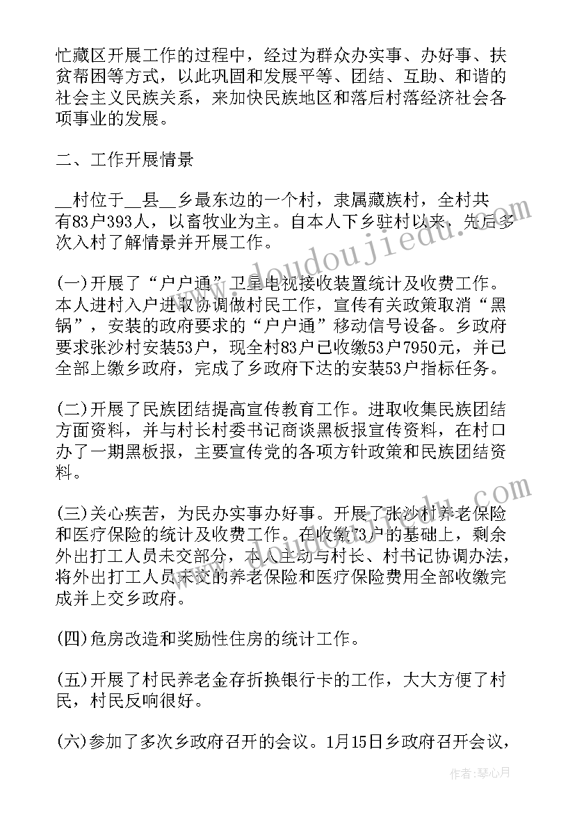 最新事业基层自我鉴定 基层党组织自我鉴定(模板6篇)