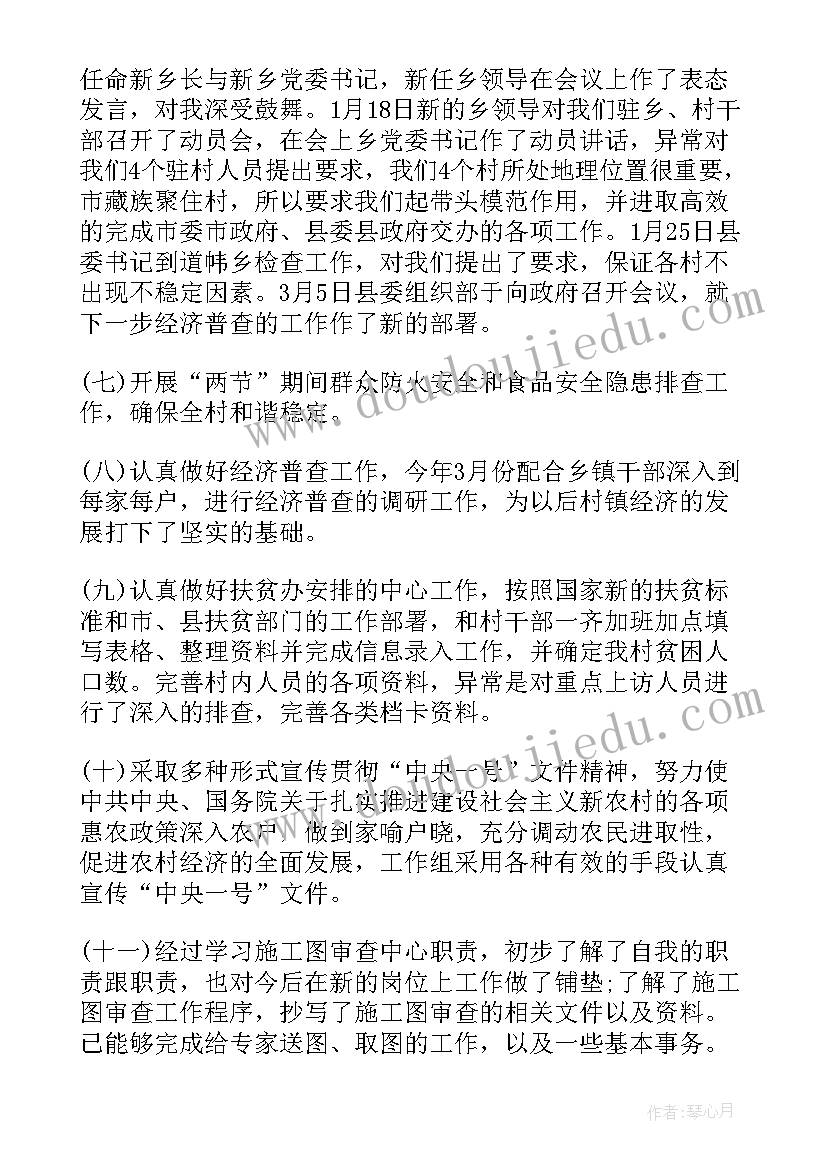 最新事业基层自我鉴定 基层党组织自我鉴定(模板6篇)