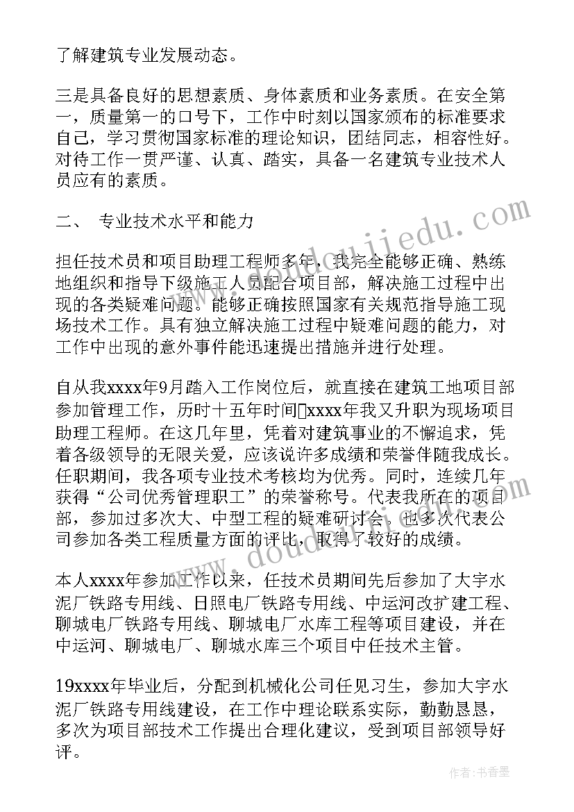 2023年药学技术工作业绩报告 专业技术工作业绩报告(实用6篇)