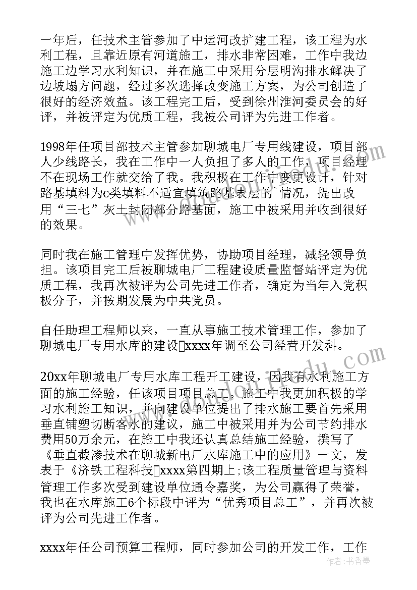 2023年药学技术工作业绩报告 专业技术工作业绩报告(实用6篇)