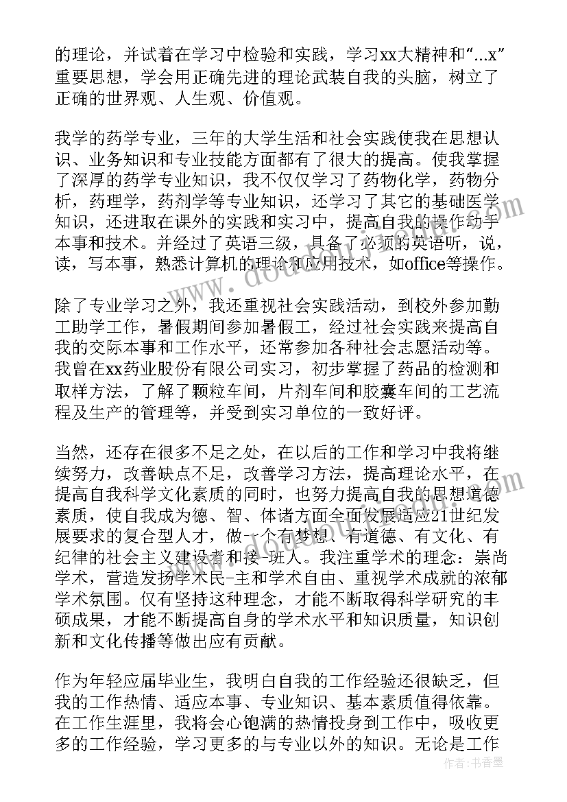 2023年药学技术工作业绩报告 专业技术工作业绩报告(实用6篇)