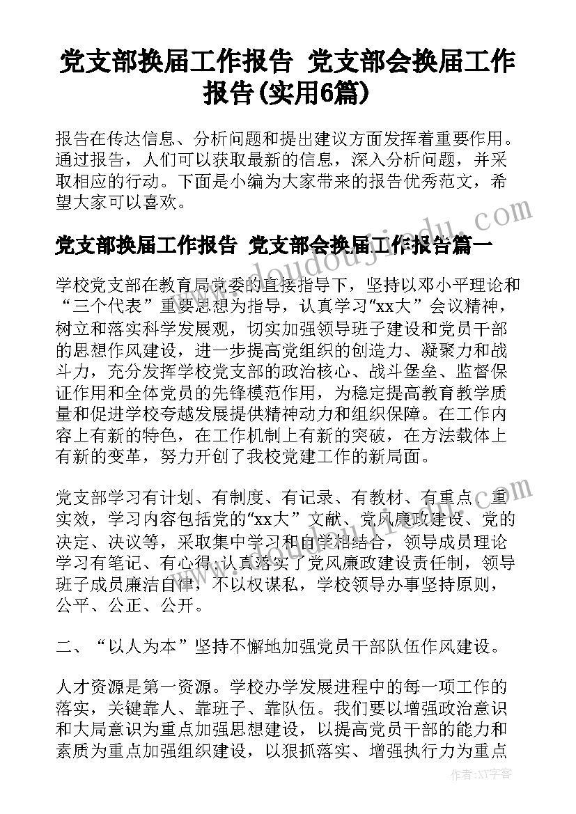 2023年三年级数学新学期计划表(精选5篇)