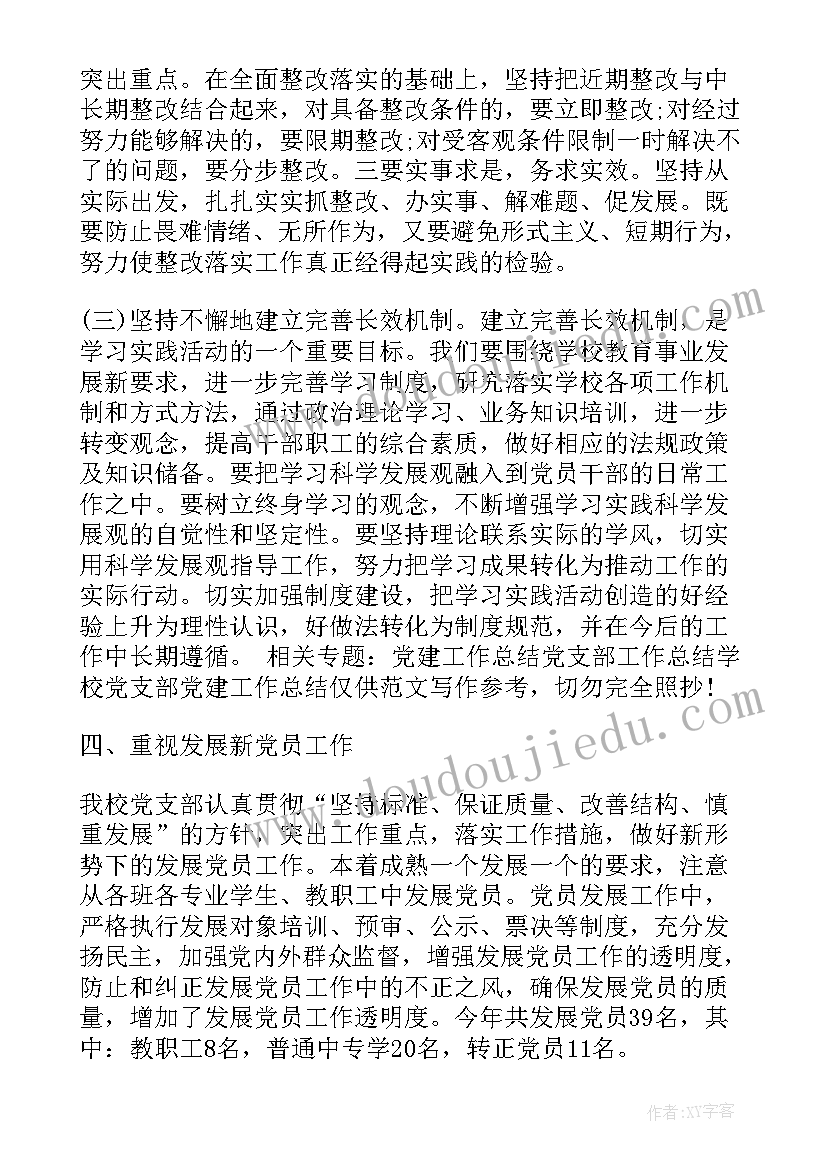 2023年三年级数学新学期计划表(精选5篇)