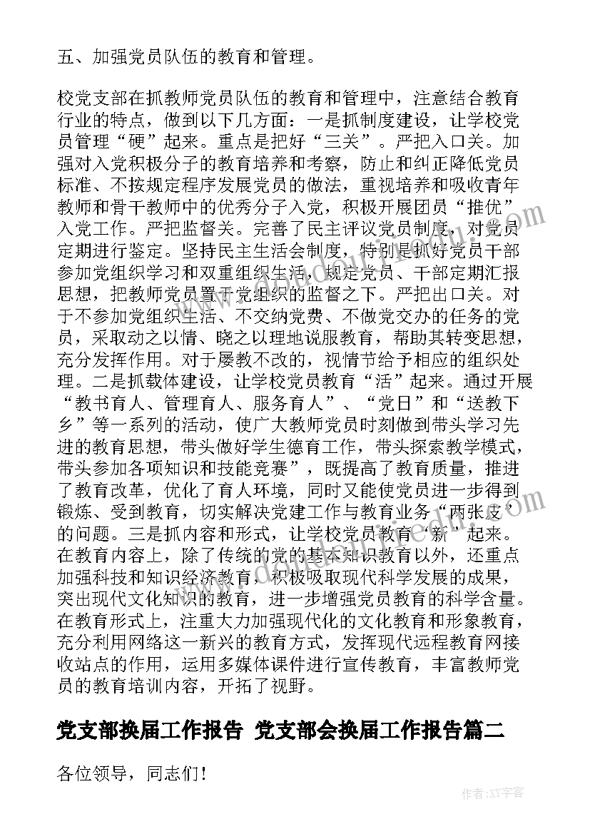 2023年三年级数学新学期计划表(精选5篇)