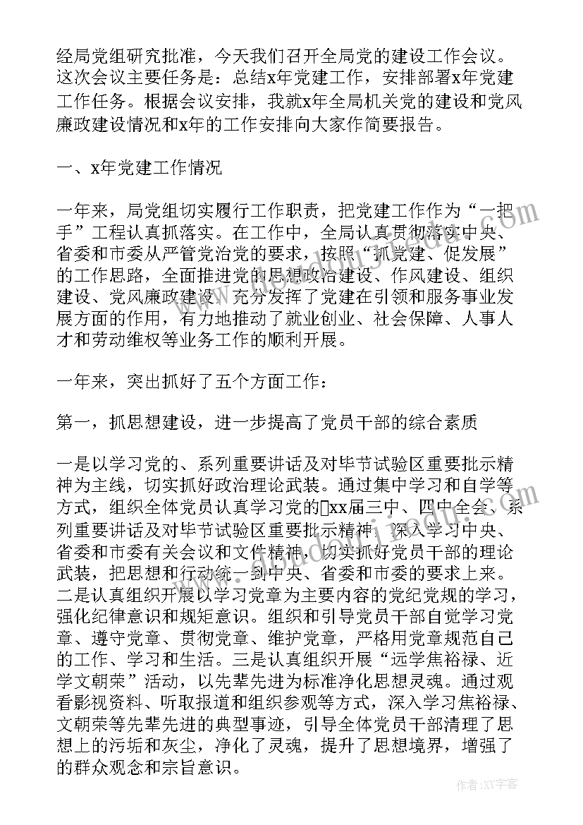 2023年三年级数学新学期计划表(精选5篇)