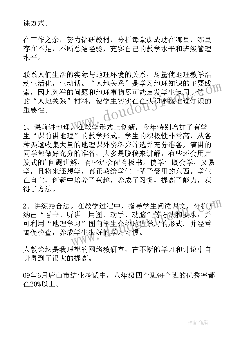 2023年工程半年度工作总结 教师上半年工作报告(优秀10篇)