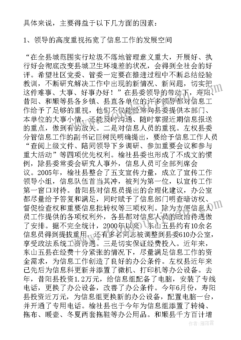 股东会汇报工作 党委工作报告心得体会(模板8篇)