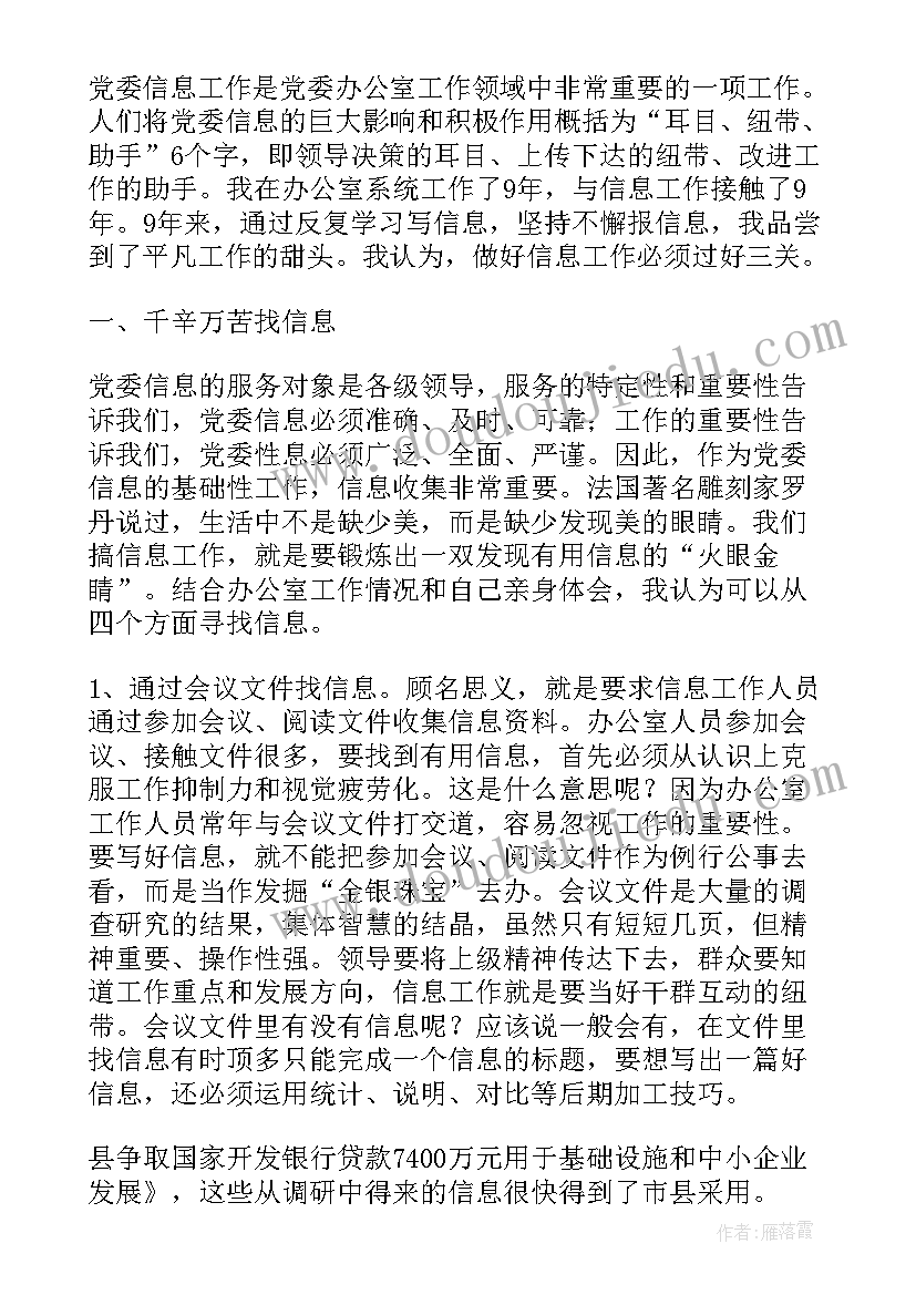 股东会汇报工作 党委工作报告心得体会(模板8篇)