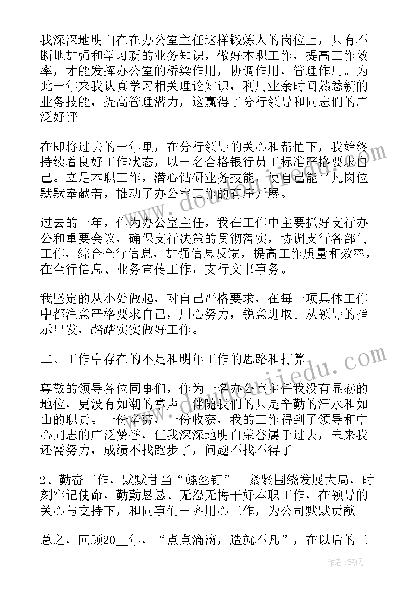 最新年度民事审判工作报告总结(通用9篇)