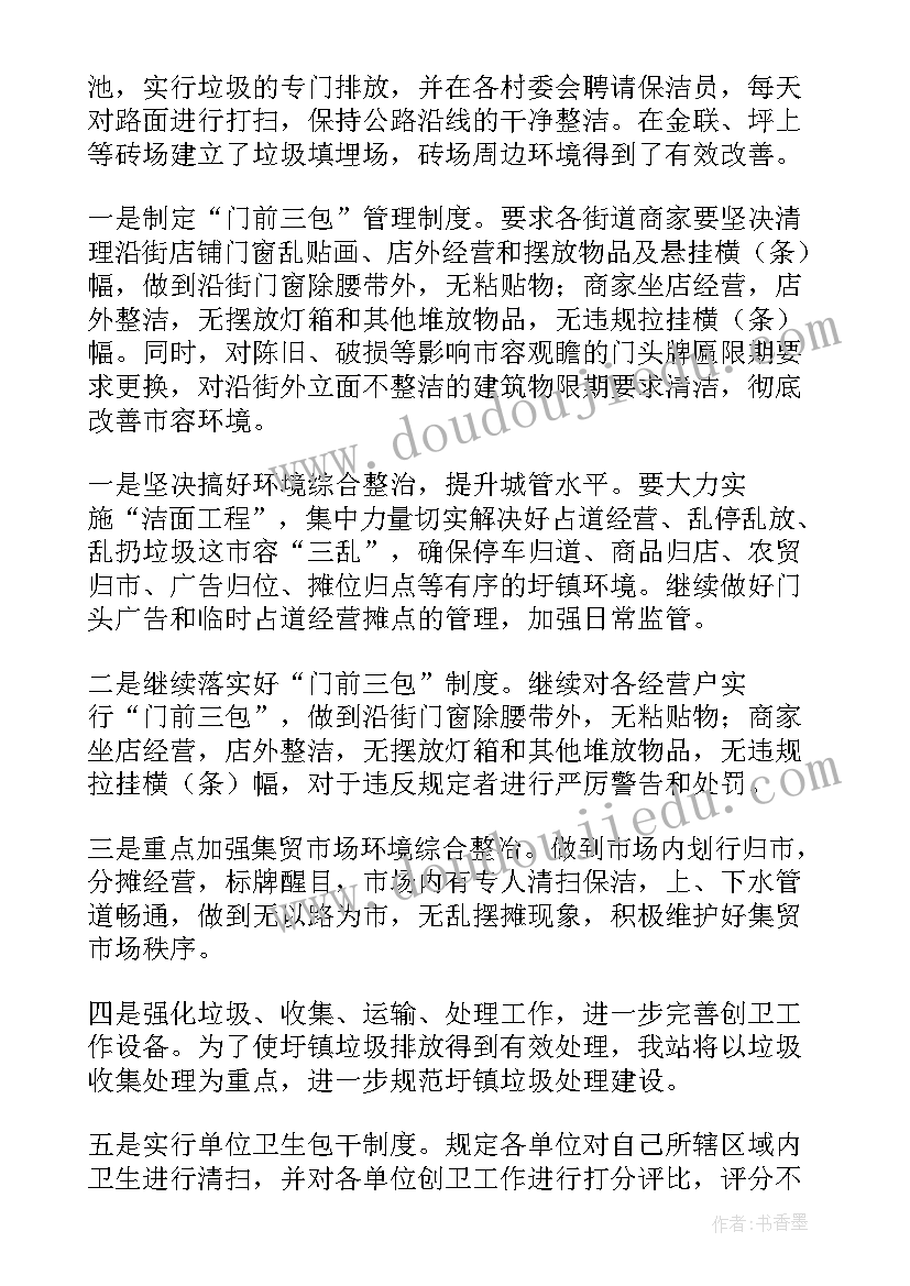 最新呼和浩特市政府工作报告详细 呼和浩特市喇嘛召导游词(大全5篇)