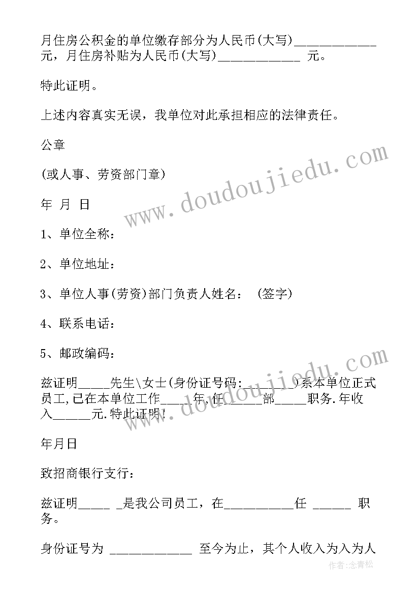 2023年招商银行工作心得(大全7篇)