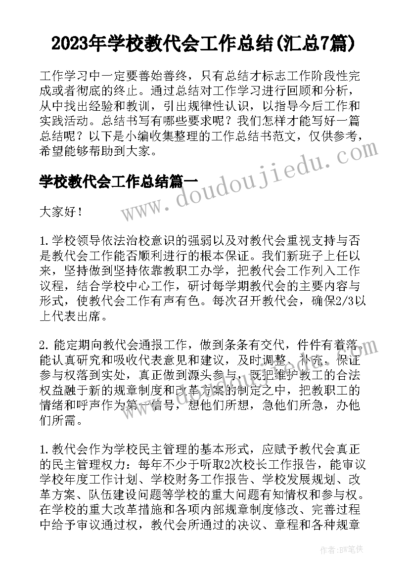 2023年六年级苏教版科学教学工作计划(实用6篇)