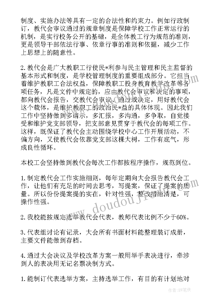 2023年六年级苏教版科学教学工作计划(实用6篇)