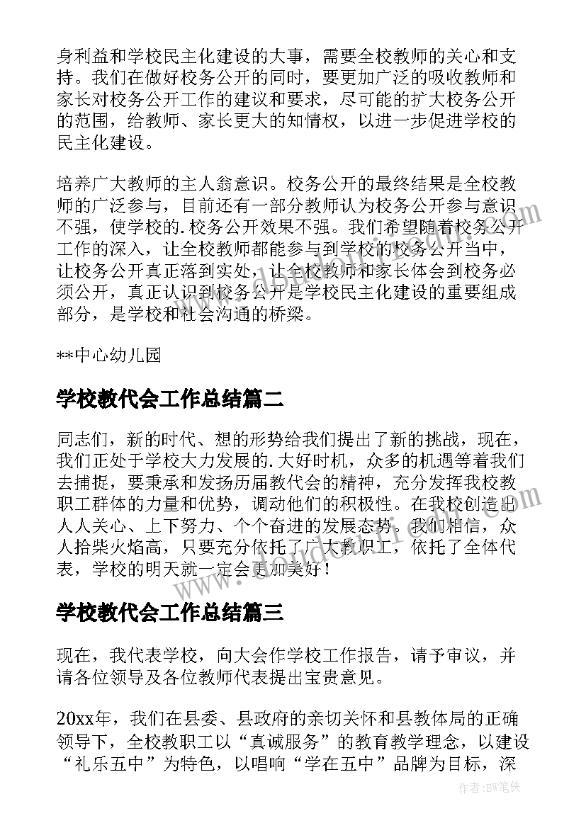 2023年六年级苏教版科学教学工作计划(实用6篇)