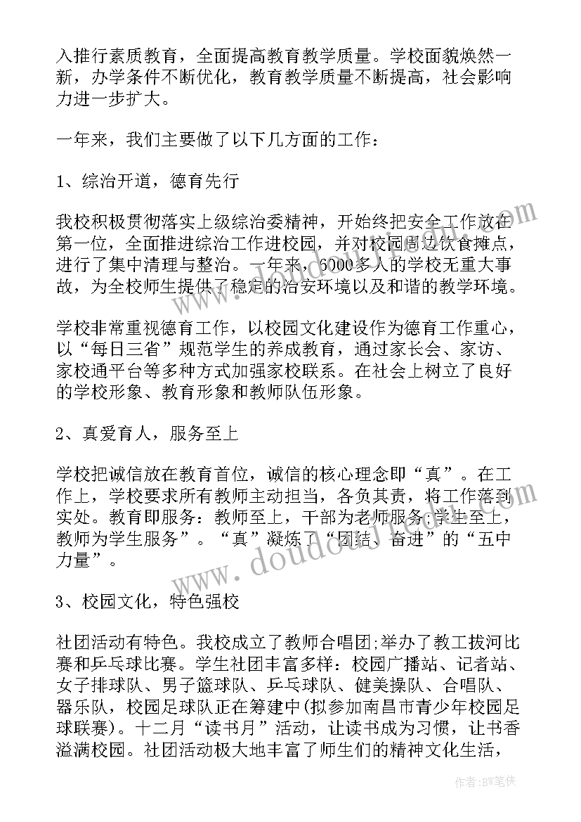 2023年六年级苏教版科学教学工作计划(实用6篇)