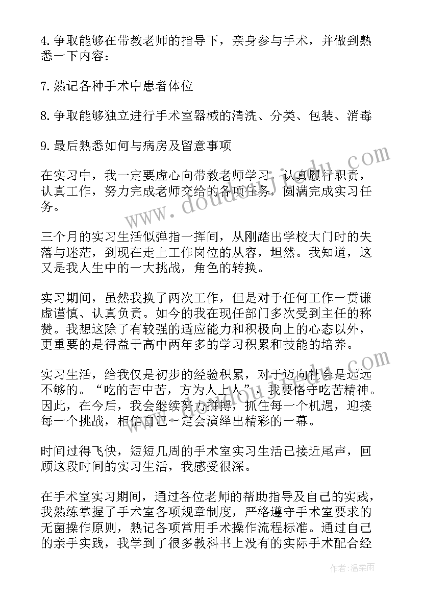 最新内三科出科自我小结(优秀9篇)