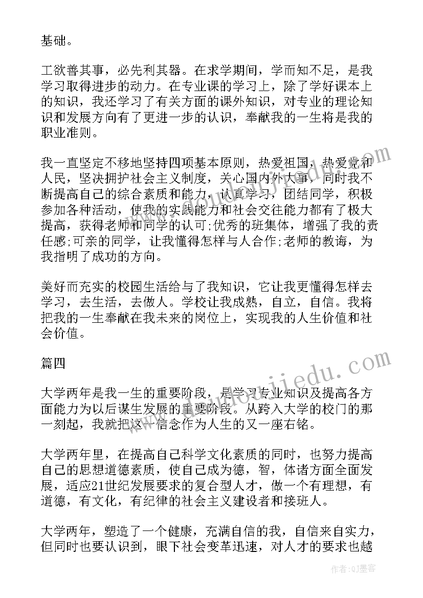 最新自身素养 自我鉴定自我鉴定(模板9篇)