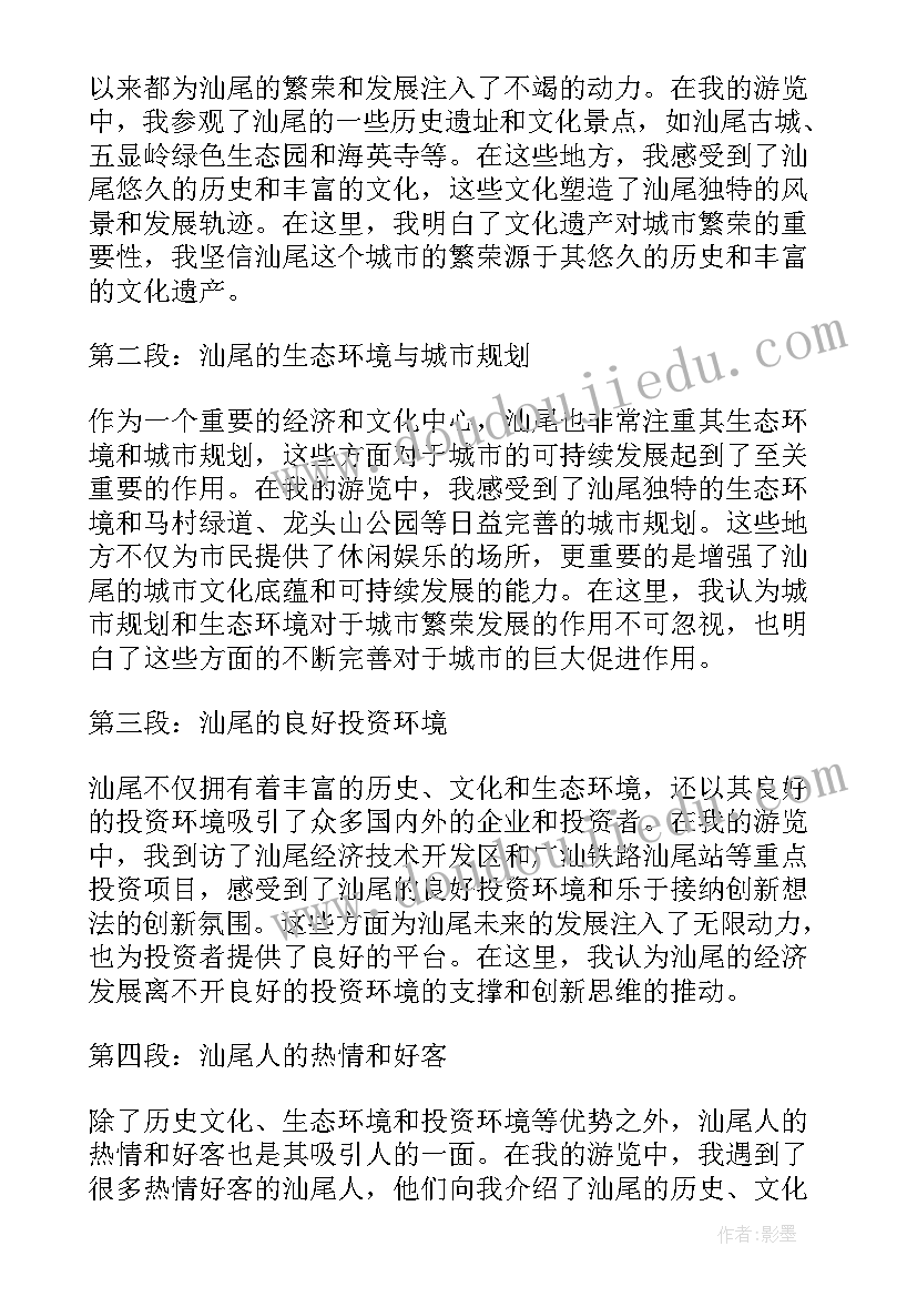 最新澎湃的读后感 廉洁心得体会澎湃(实用9篇)