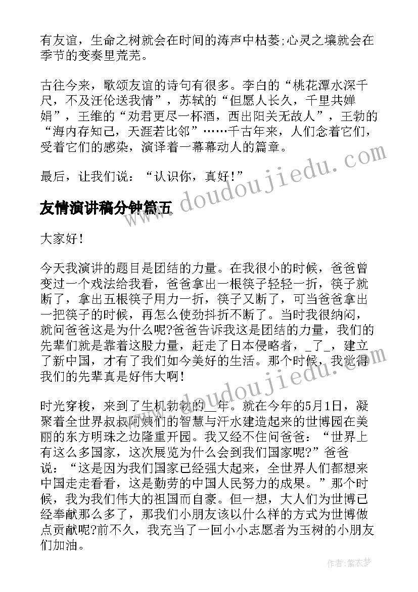 敬业度报告单面还是双面 酒店敬业职工辞职报告(汇总5篇)