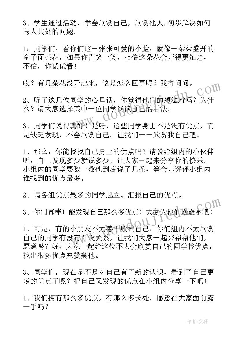 小学一年级端午节资料 小学一年级消防安全班会教案(实用9篇)