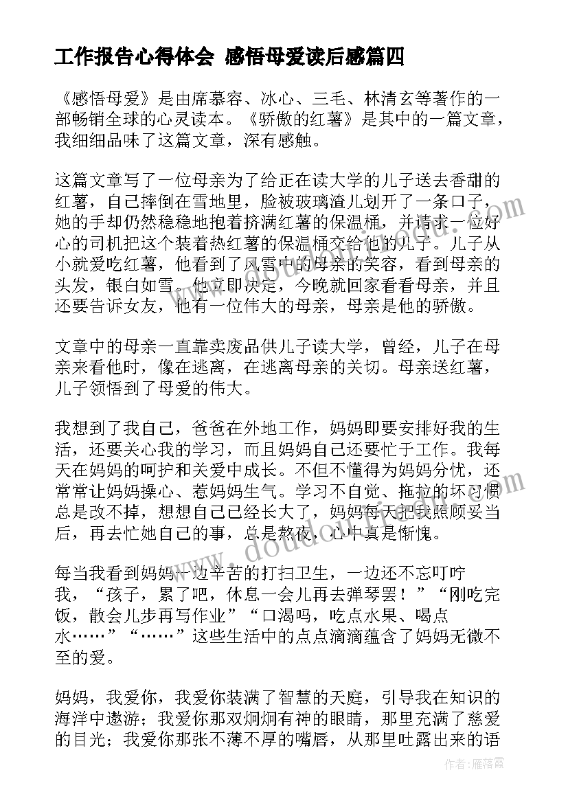 最新三八妇女节教师活动方案(优秀6篇)