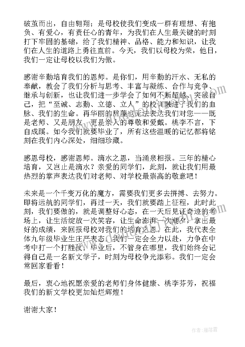 2023年感恩歌颂学校演讲稿 歌颂感恩节演讲稿(精选6篇)