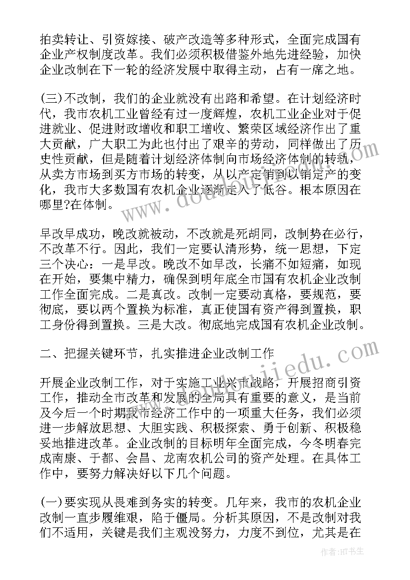 最新在乡镇信访维稳工作会议上的讲话(实用5篇)