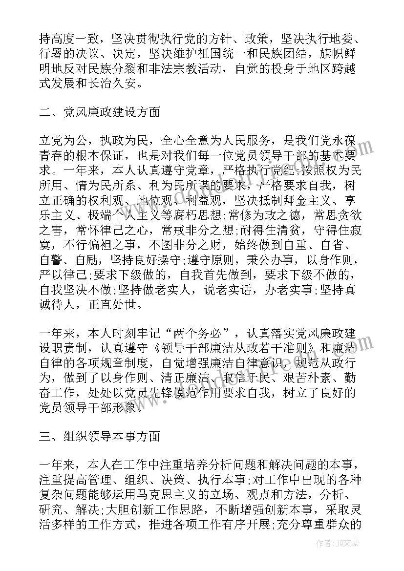 2023年医务人员述职述责述廉报告 述职述廉述责报告(优质10篇)