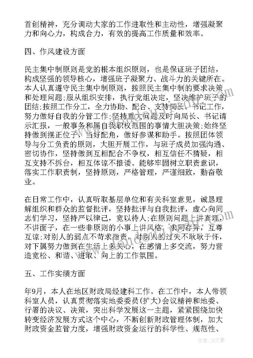 2023年医务人员述职述责述廉报告 述职述廉述责报告(优质10篇)