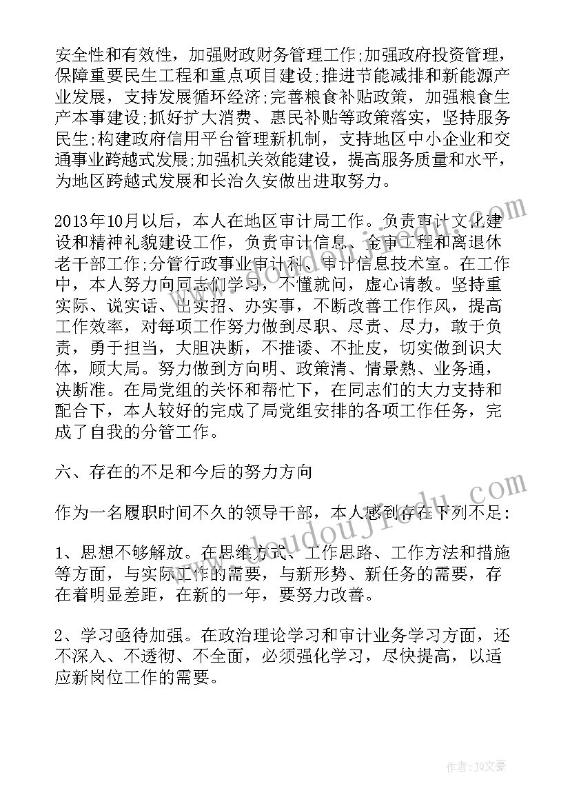 2023年医务人员述职述责述廉报告 述职述廉述责报告(优质10篇)