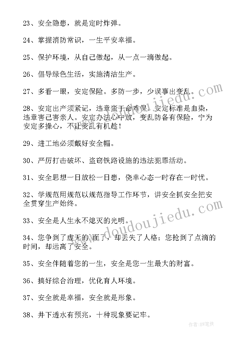 最新部队安全工作报告精辟(通用7篇)