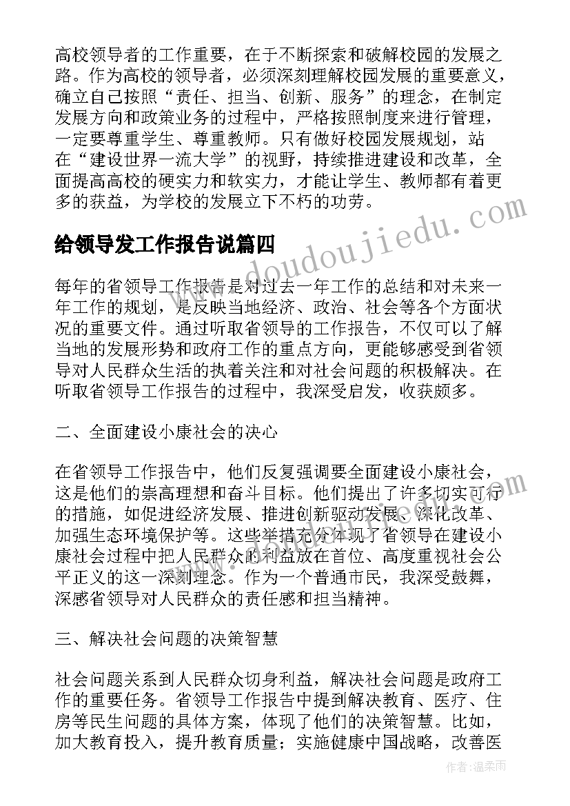 职工困难补助申请书资助理由(通用6篇)