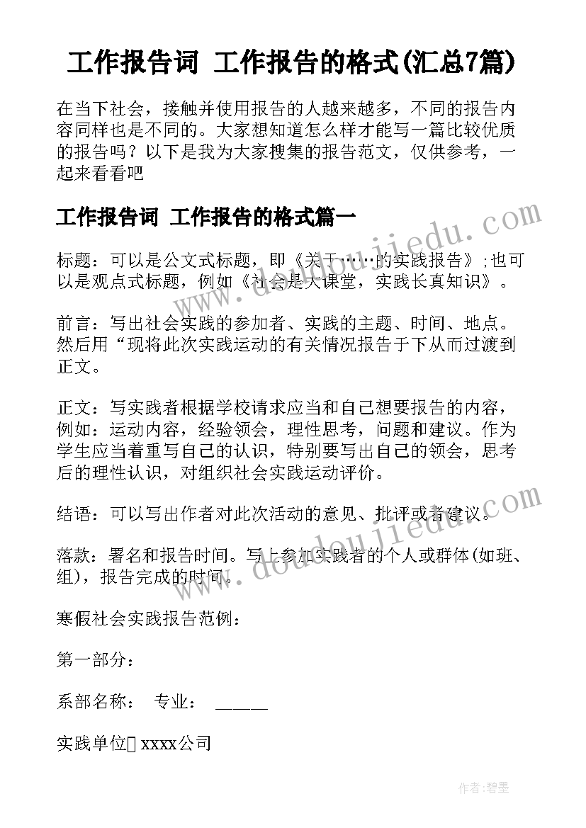 最新工厂车间维修工年终工作总结 工厂维修工年终工作总结(实用5篇)