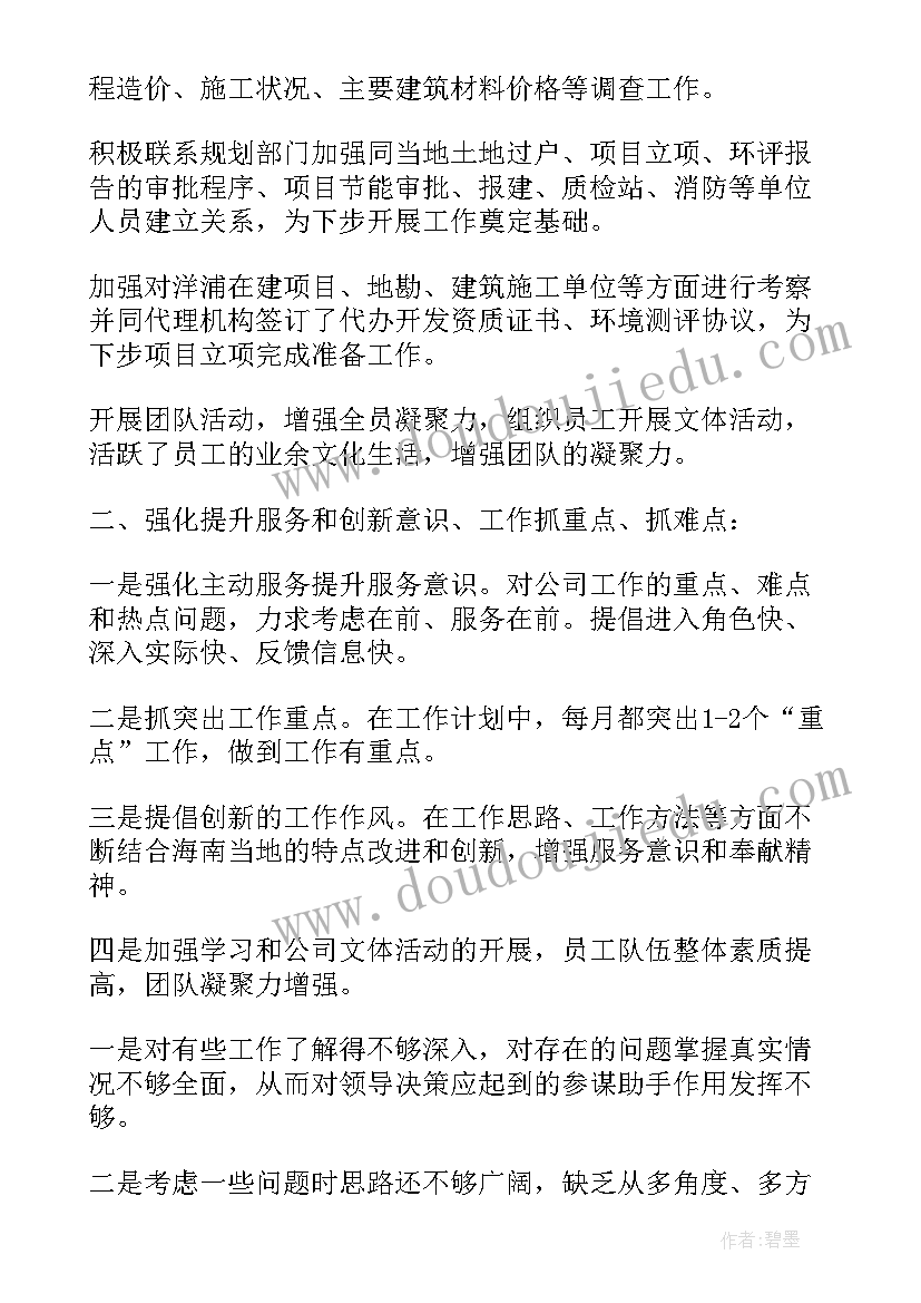 最新工厂车间维修工年终工作总结 工厂维修工年终工作总结(实用5篇)