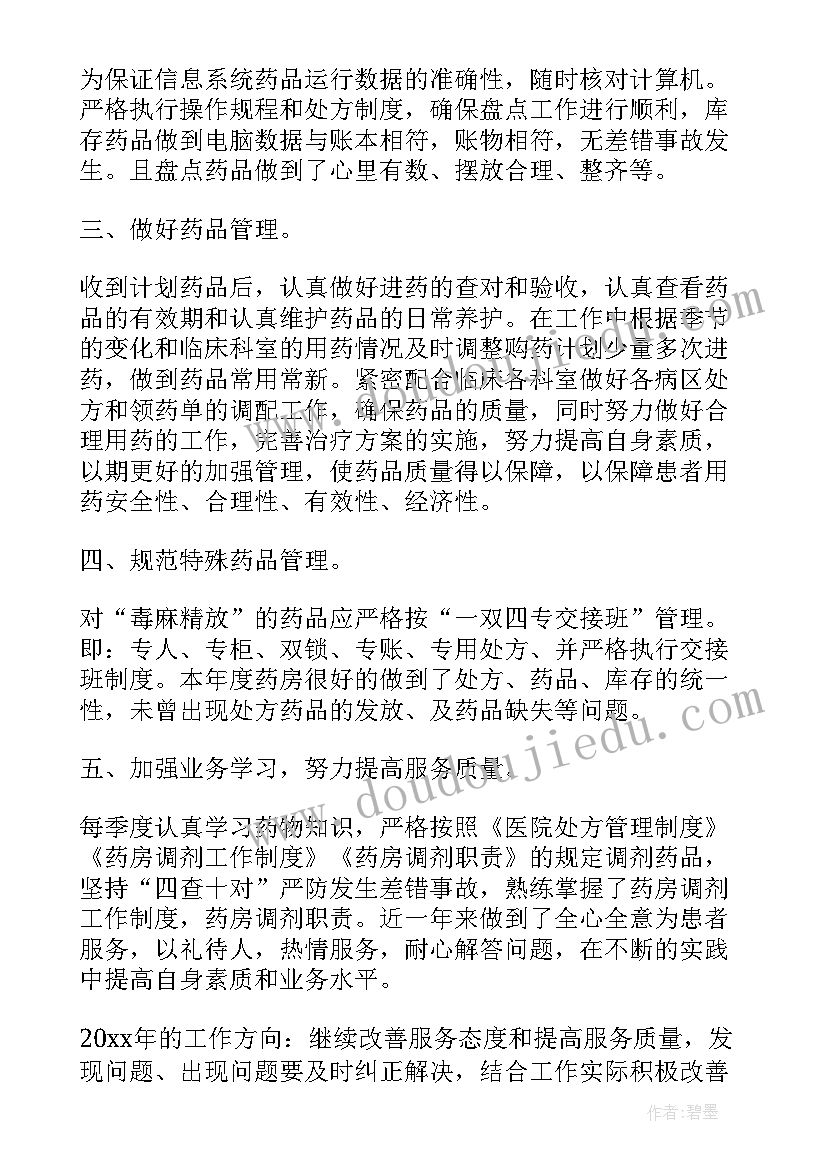 最新工厂车间维修工年终工作总结 工厂维修工年终工作总结(实用5篇)