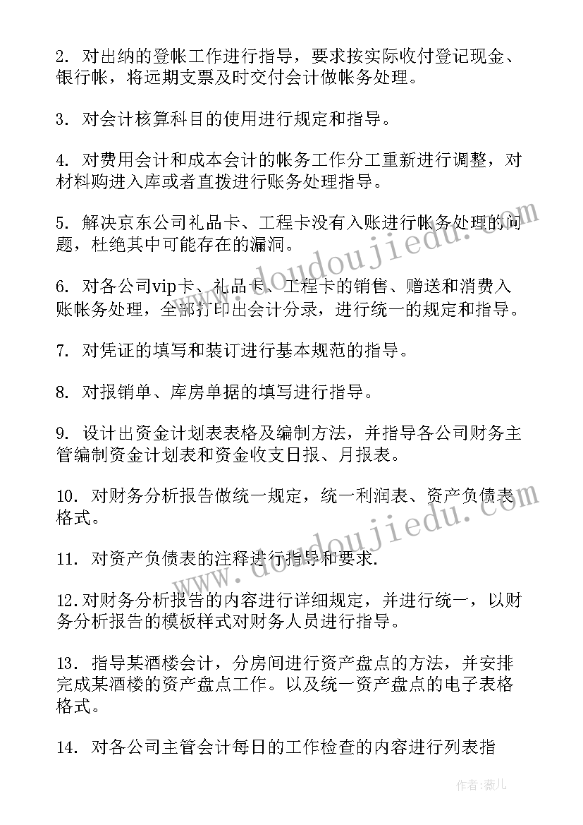 中建财务工作总结 财务个人工作报告(实用5篇)