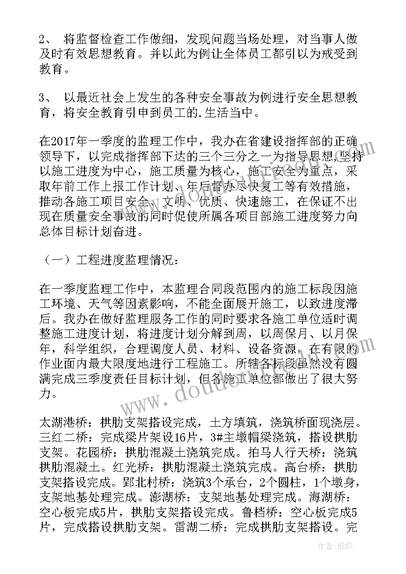 季度工作总结语 第三季度工作季度总结(模板5篇)